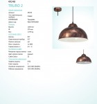 Подвесной светильник Eglo 49248 TRURO 2