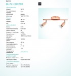 Светильник поворотный спот Eglo 94773 BUZZ-COPPER