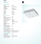 Светильник для ванной комнаты Eglo 94985 FRES 2