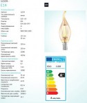 Лампа светодиодная филаментная CF37 Eglo 11559