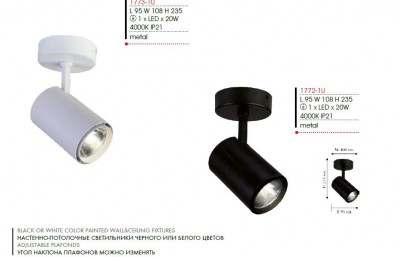 Потолочный светильник Favourite 1773-1U Projector Потолочный светильник Favourite 1773-1U ProjectorОдиночные<br>Выбирая модель светильника Favourite 1773-1U, обратите внимание, что каркас белого цвета, встроенный модуль LED. Дополнительная информация в характеристиках или по телефону.<br><br>Крепление: Планка<br>Тип товара: потолочный светильник<br>Цветовая t, К: 4000-4200K<br>Тип цоколя: LED<br>Количество ламп: 1<br>Ширина, мм: 108<br>Размеры: L95*W108*H235<br>Длина, мм: 95<br>Высота, мм: 235<br>Общая мощность, Вт: 20W