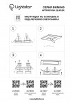 Рамка для точечного светильника Lightstar 214526 Domino