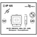 Прожектор светодиодный с датчиком движения Novotech 357530 ARMIN