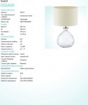 Настольная лампа Eglo 94459 OSSAGO