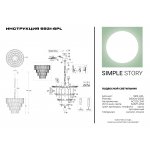 Подвесной светильник Simple Story 5931-6PL