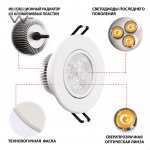 Светильник светодиодный Mw light 637011903 Круз