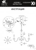 Люстра подвесная Arte lamp A1029LM-8WC Antwerpen