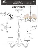 Люстра классическая Arte lamp A1150LM-5CC Aurora