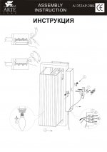 Светильник бра Arte lamp A1352AP-2BK Ambient