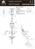 Люстра подвесная Arte lamp A2075LM-8AB Amalfi