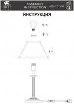 Светильник настольный Arte lamp A3545LT-1GO Cathrine