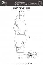 Светильник напольный Arte lamp A6080PN-2CC Cocoon