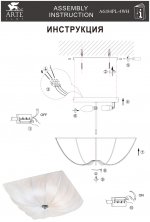 Люстра Arte lamp A6184PL-4WH Cocoon