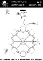 Светильник потолочный Arte lamp A6200PL-8AB SELECTION