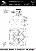 Люстра Arte lamp A7148PL-8CK EMPOLI