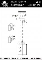 Светильник подвесной Arte lamp A8286SP-1AB BRUNO