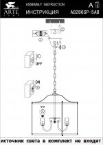 Люстра Arte lamp A8286SP-5AB Bruno