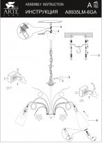 Подвесная люстра Arte lamp A8935LM-6GA Tipico