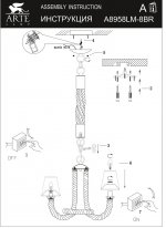 Подвесная люстра Arte lamp A8958LM-8BR Corda