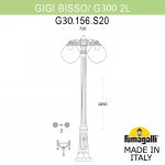 Садово-парковый фонарь FUMAGALLI GIG BISSO/G300 2L DN G30.156.S20.VZE27DN