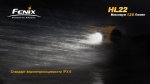 Фонарь Fenix HL22R4 желтый