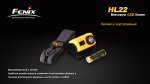 Фонарь Fenix HL22R4 желтый