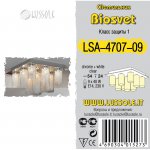 Люстра Lussole LSA-4707-09 Biosvet