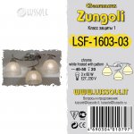 Люстра Lussole LSF-1603-03 ZUNGOLI