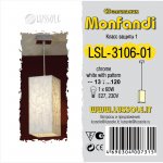 Светильник подвесной Lussole LSL-3106-01 MONFANDI