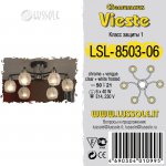 Люстра Lussole LSL-8503-06 VIESTE