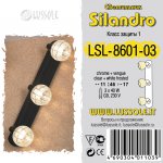 Светильник поворотный спот Lussole LSL-8601-03 SILANDRO