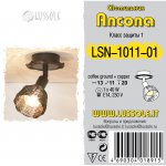 Светильник поворотный спот Lussole LSN-1011-01 ANCONA