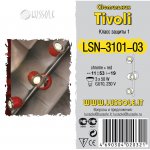 Светильник поворотный спот Lussole LSN-3101-03 TIVOLI