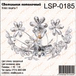 Люстра потолочная Lussole LSP-0185