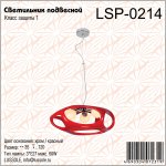Светильник подвесной Loft LSP-0214