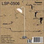 Торшер Lussole LSP-0506 FLAGSTAFF