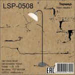 Торшер Lussole LSP-0508 FLAGSTAFF