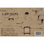 Подвесной светильник Lussole LSP-9671 LEVITTOWN