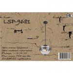 Светильник подвесной Lsp-9681