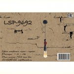 Светильник подвесной LSP-9692 "кран водопроводный"