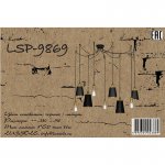 Люстра паук лофт Lussole Loft LSP-9869