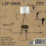 Светильник с полочкой Lussole Loft LSP-9908