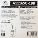 Светильник уличный Arte lamp A1116SO-1BR (пластик) Zagreb