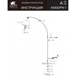 Торшер напольный Arte lamp A5822PN-1PB PAOLO