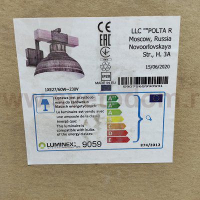 Настенный светильник лофт стиля Luminex HAKON 9059