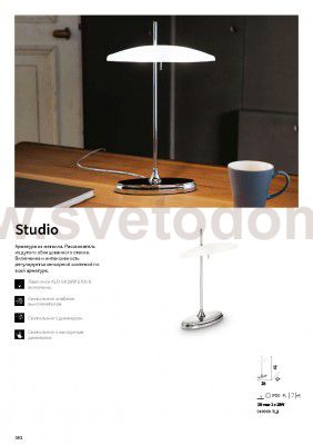 Настольная лампа Ideal lux STUDIO TL2 (10069)