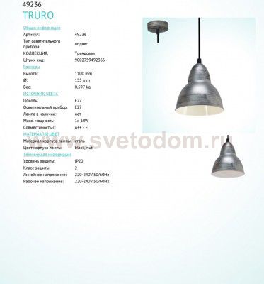 Подвесной светильник Eglo 49236 TRURO