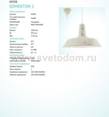 Подвесной светильник Eglo 49398 SOMERTON 1