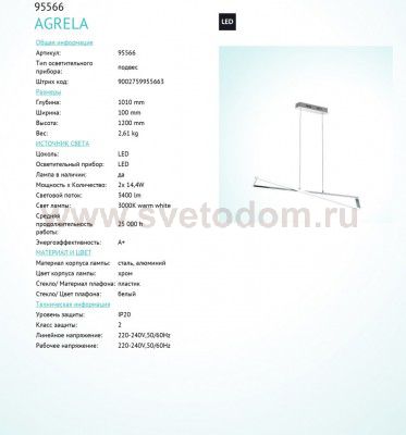Подвесной светильник Eglo 95566 AGRELA
