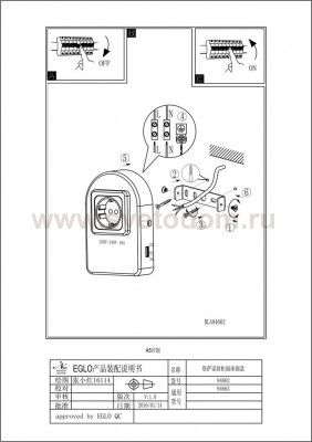 розетка USB Eglo 94662 TAXANO